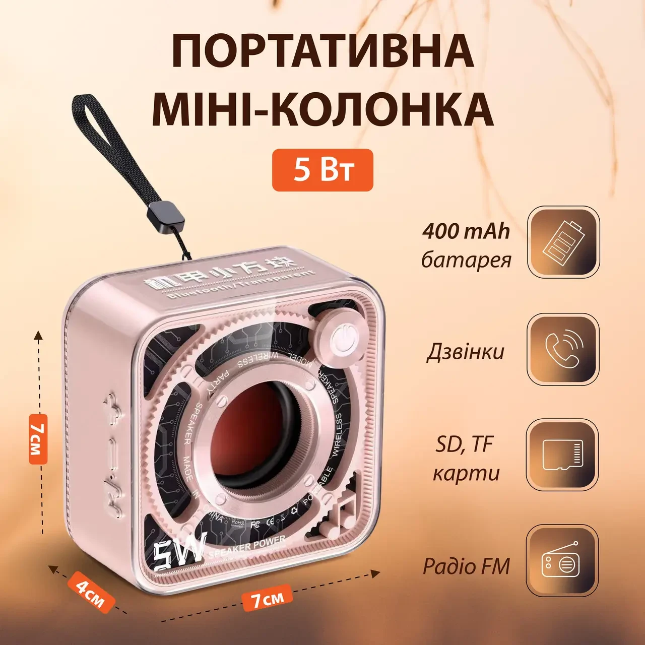 Колонка блютуз портативна міні динамік 5 Вт з Bluetooth акумуляторна / TF-карта Рожевий