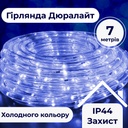 Гірлянда вулична стрічка Дюралайт 240 LED світлодіодна 7 м морозостійка Синій