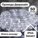 Гірлянда стрічка вулична Дюралайт 900 LED світлодіодна 50 м морозостійка прозорий провід Білий