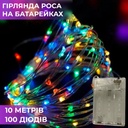 Гірлянда Роса 10 метрів на батарейках гнучка на 100 LED світлодіодна гірлянда мідний провід