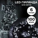 Гірлянда нитка 6м на 100 LED лампочок світлодіодна чорний провід 8 режимів роботи Білий