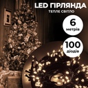 Гірлянда нитка 6м на 100 LED лампочок світлодіодна чорний провід 8 режимів роботи Жовтий