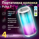 Колонка Bluetooth портативна акумуляторна бездротова Pulse 5 з підсвічуванням та USB 8 Вт Білий