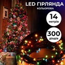 Гірлянда нитка 14м на 300 LED лампочок світлодіодна чорний провід 8 режимів роботи