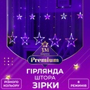 Гірлянда штора 3х0,7 м Зірки на 108 LED лампочок світлодіодна 6 великих та 6 маленьких зірок 9В 8 режимів