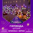 Гірлянда штора 3х0,9 м зірка і ялинка на 120 LED лампочок світлодіодна 8 режимів