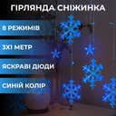 Гірлянда штора 3х0,9 м світлодіодна сніжинка і зірка LED 108L 12 шт мідний провід 9V 360 градусів Синій