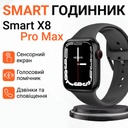 Смарт годинник Smart Watch 8 series Pro Max для чоловіків і жінок NFC та Wi-Fi (Android, iOS)