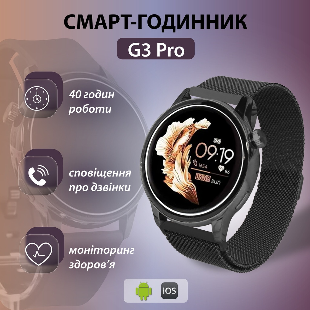 Смарт годинник жіночий водонепроникний G3 Pro Bluetooth 5.2 (Android, iOS)