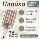 Плойка для волосся керамічна 5 хвиль 45 Вт, стайлер для завивки волосся голівудські локони Geemy GM-2932