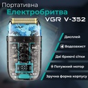 Електробритва портативна професійна чоловіча 5 Вт бритва шейвер для сухого гоління VGR V-352