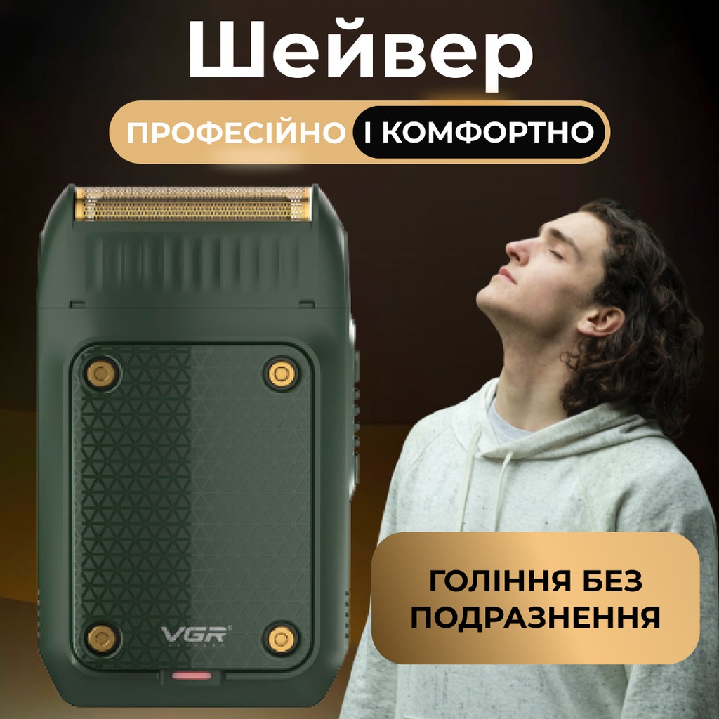 Електробритва професійна бездротова водонепроникна з USB тример для сухого гоління VGR V-353