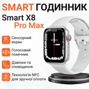 Смарт годинник Smart Watch 8 series Pro Max для чоловіків і жінок NFC та Wi-Fi (Android, iOS) Сірий